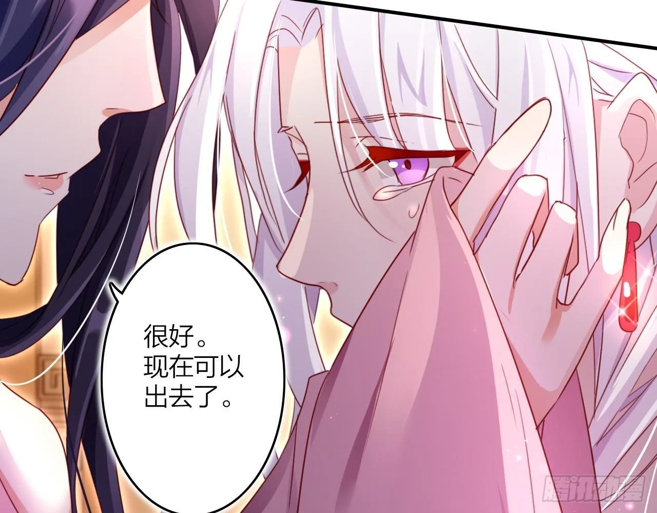 你这个坏女人 第8页
