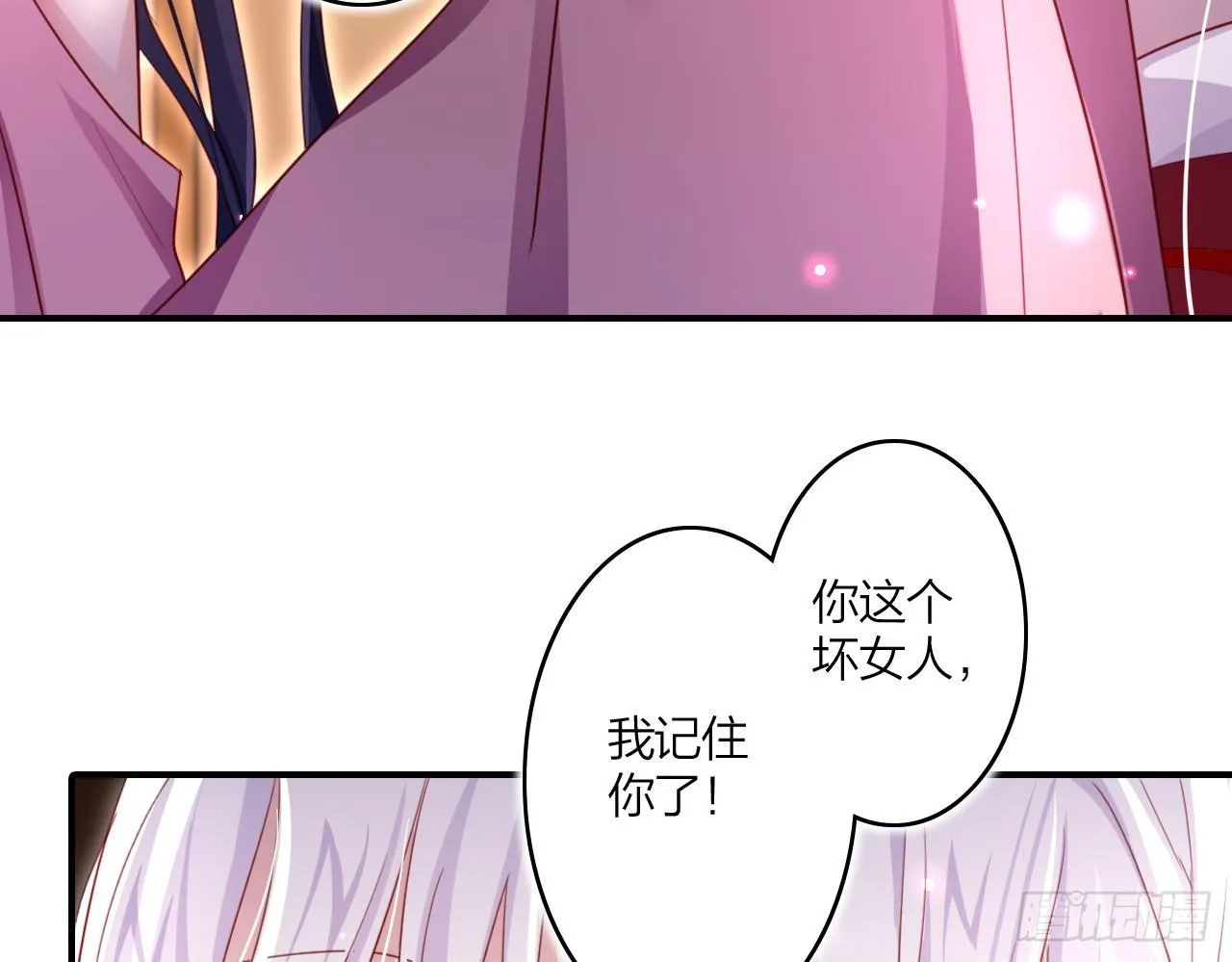 你这个坏女人 第9页