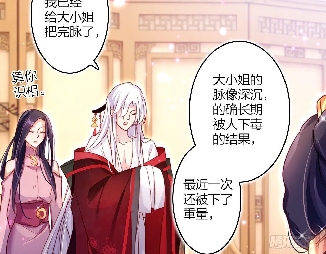 你这个坏女人 第13页