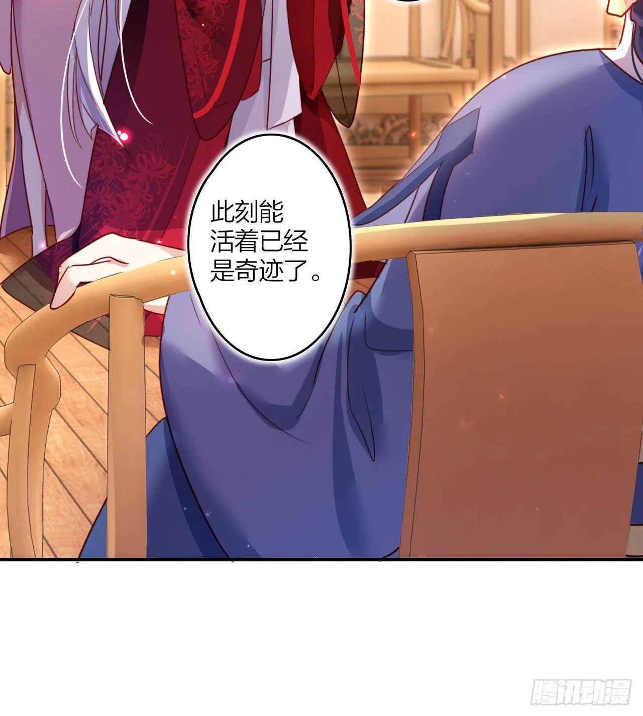 你这个坏女人 第14页