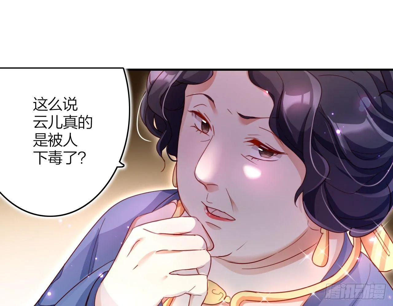 你这个坏女人 第15页