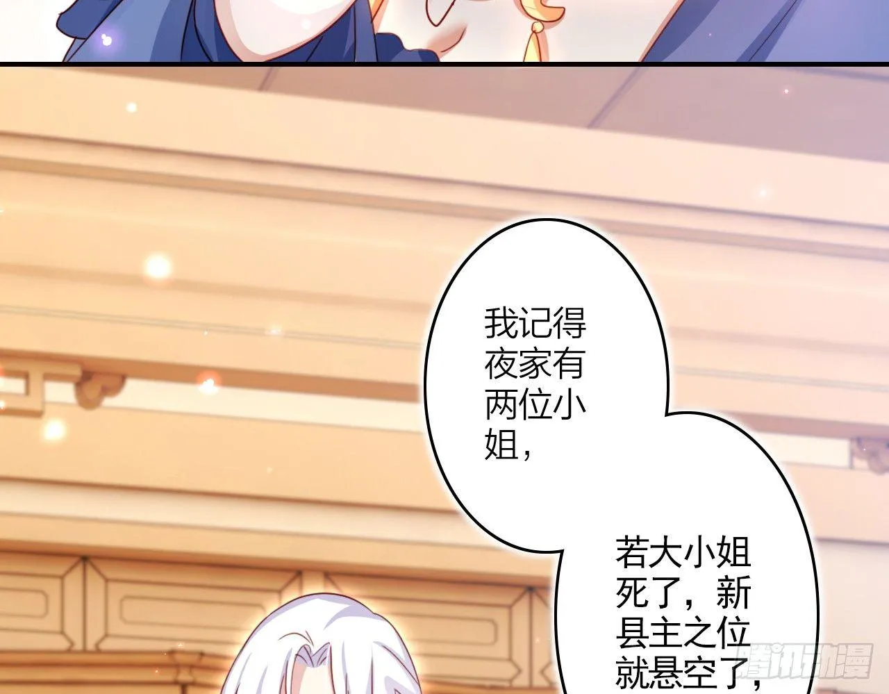 你这个坏女人 第16页