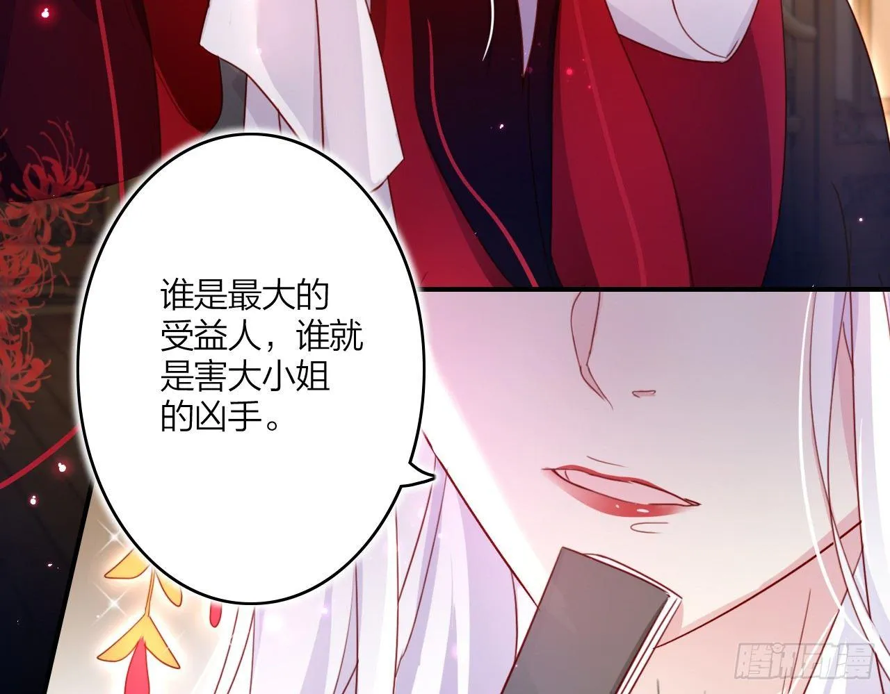 你这个坏女人 第18页