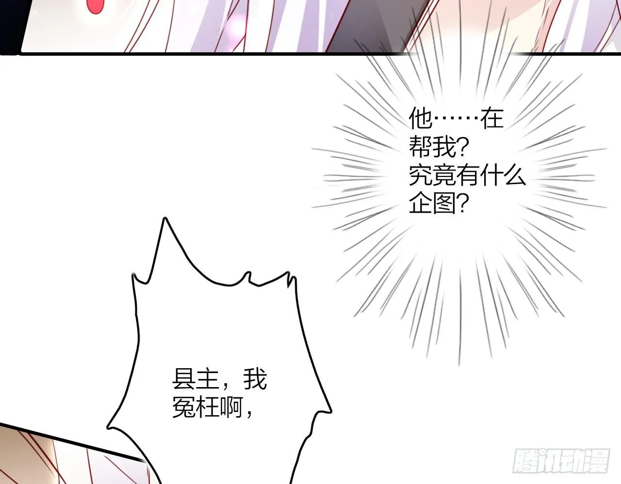 你这个坏女人 第19页