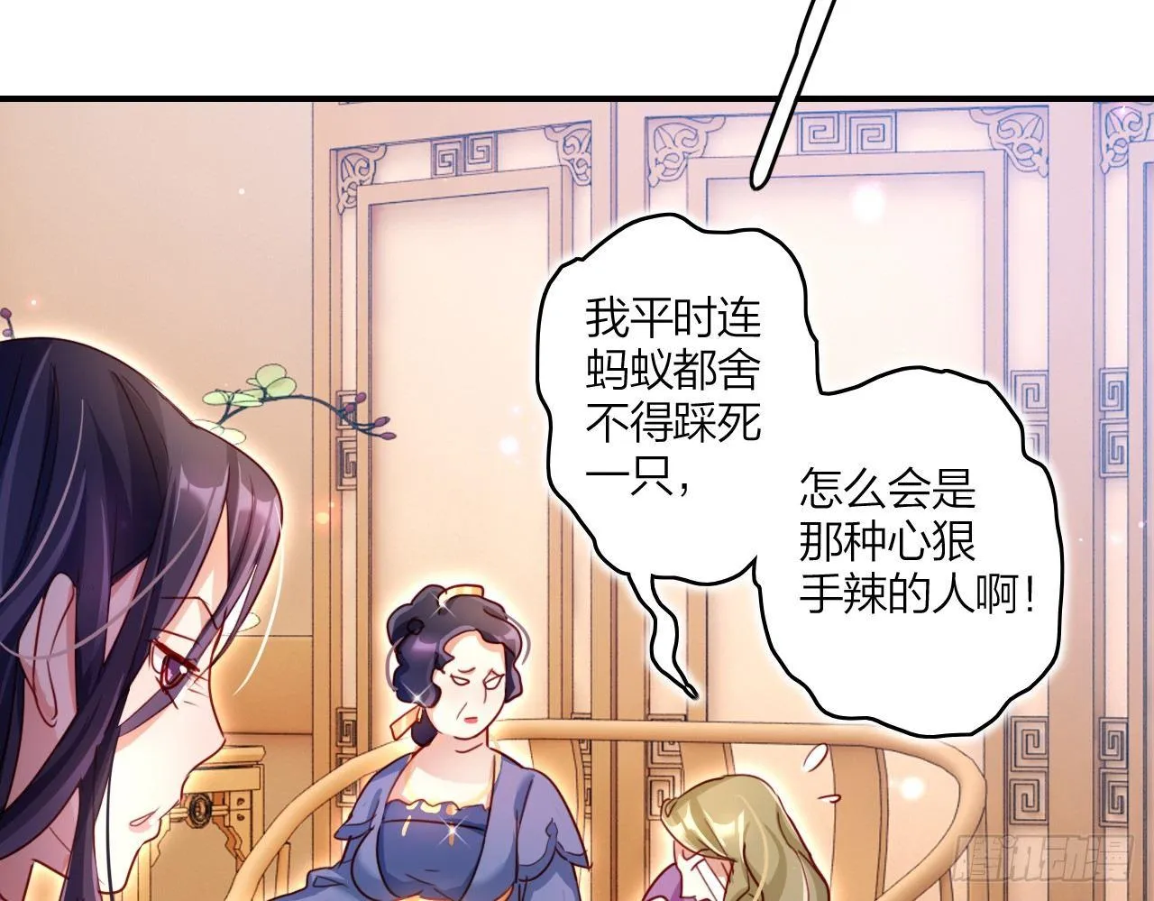 你这个坏女人 第21页