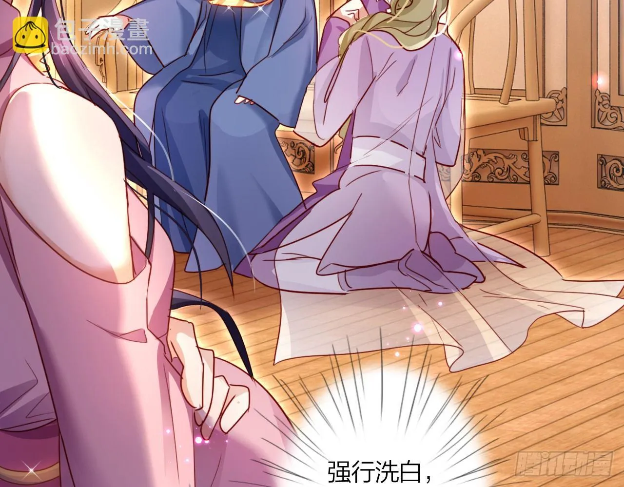 你这个坏女人 第22页