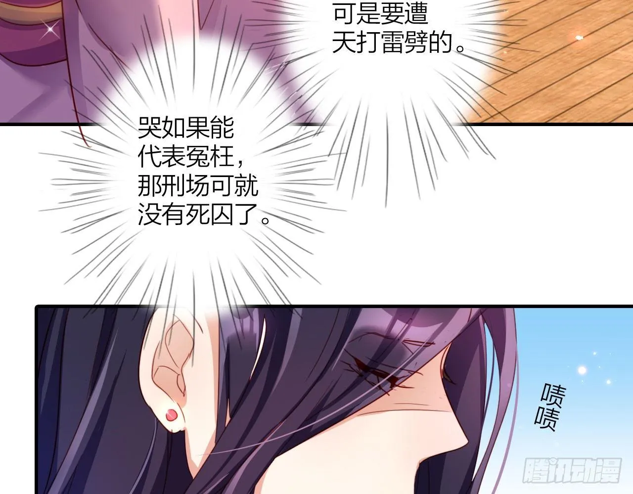 你这个坏女人 第23页