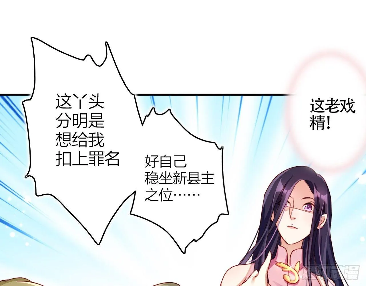 你这个坏女人 第26页