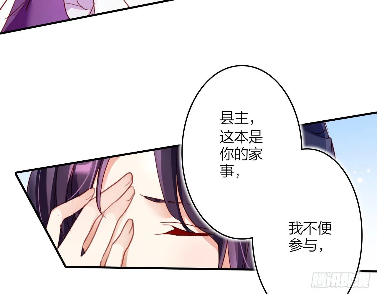 你这个坏女人 第28页