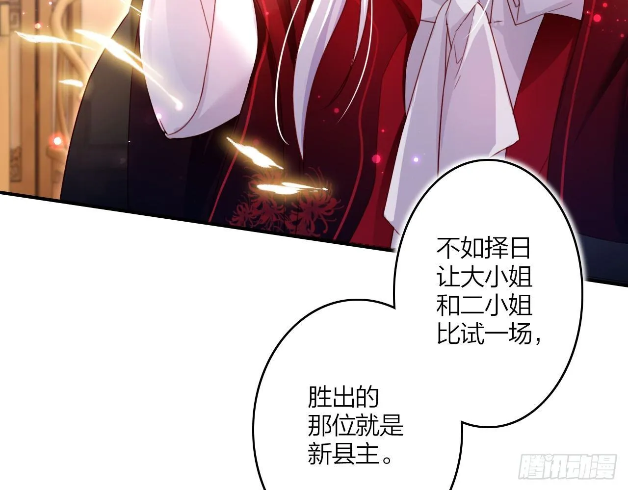 你这个坏女人 第30页