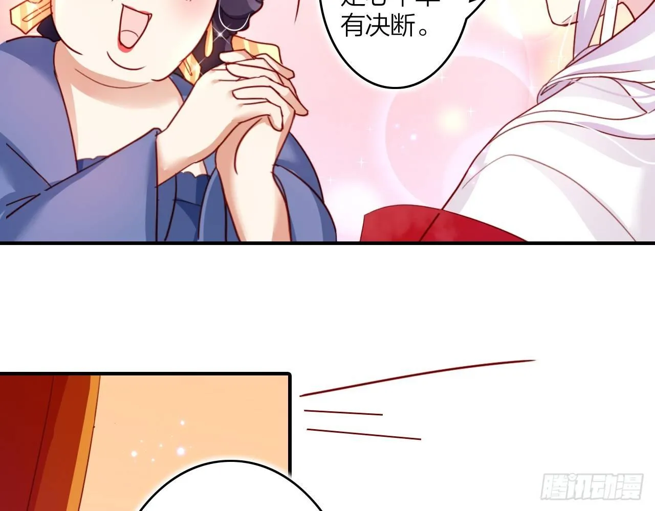 你这个坏女人 第32页