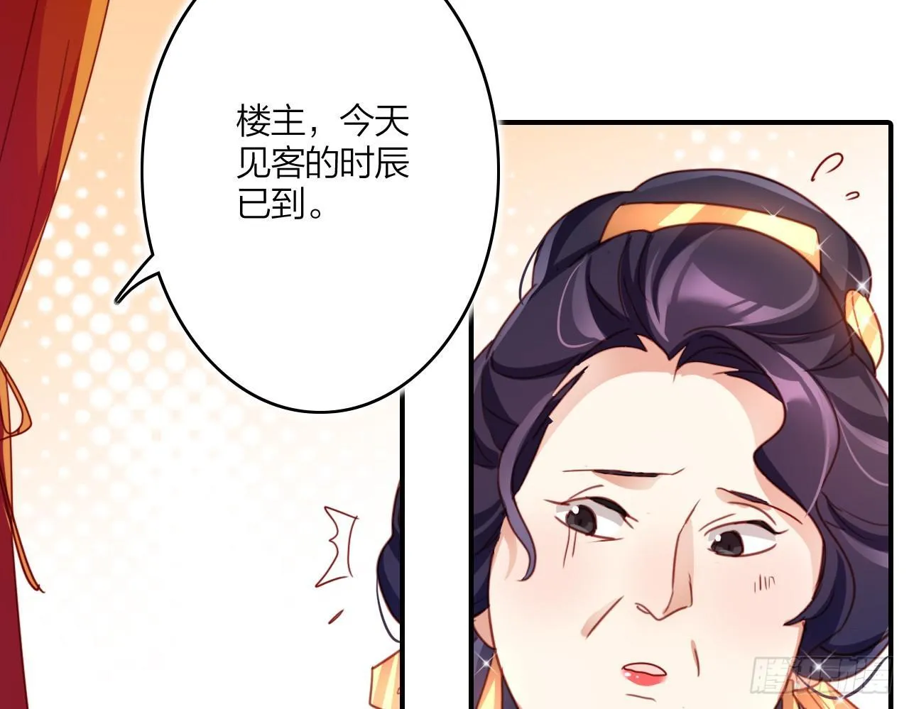你这个坏女人 第33页