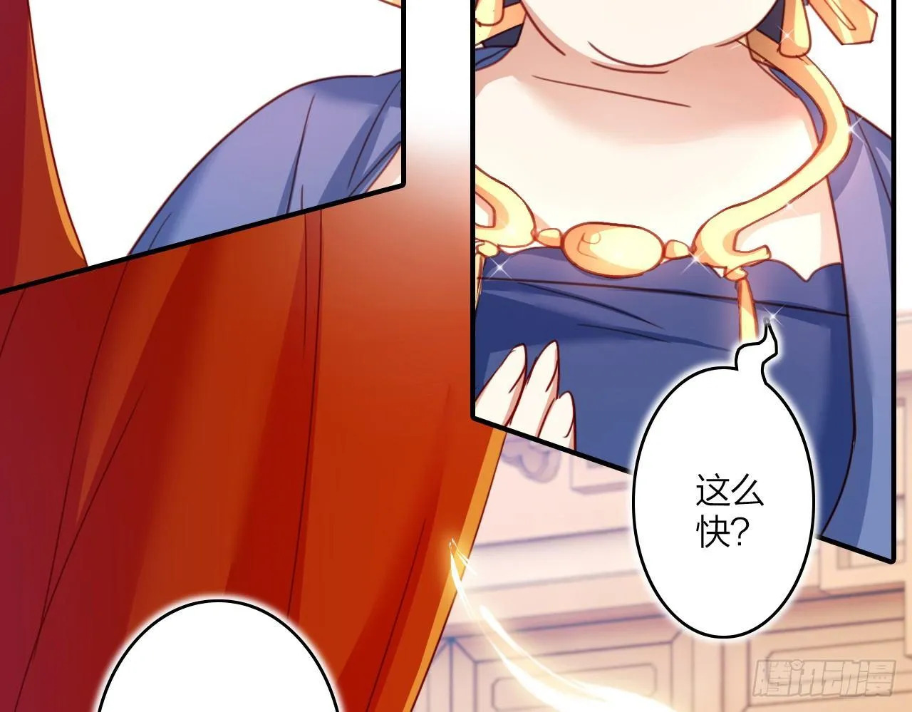 你这个坏女人 第34页