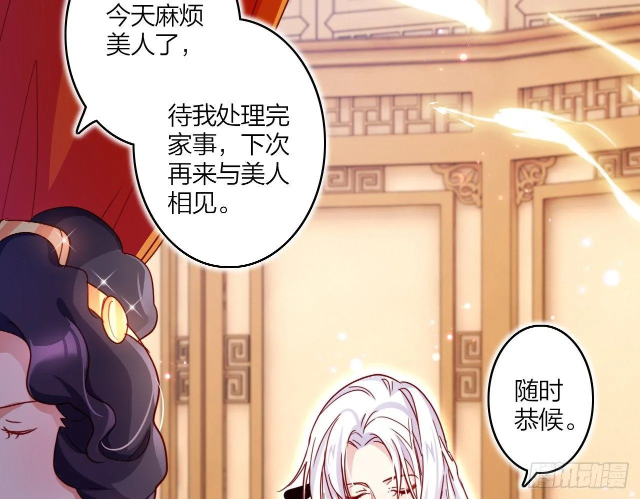 你这个坏女人 第35页