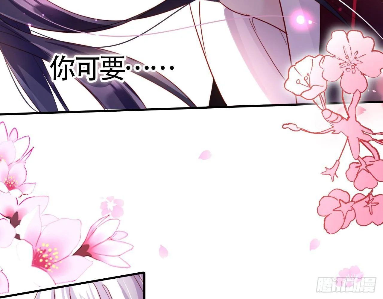 你这个坏女人 第43页