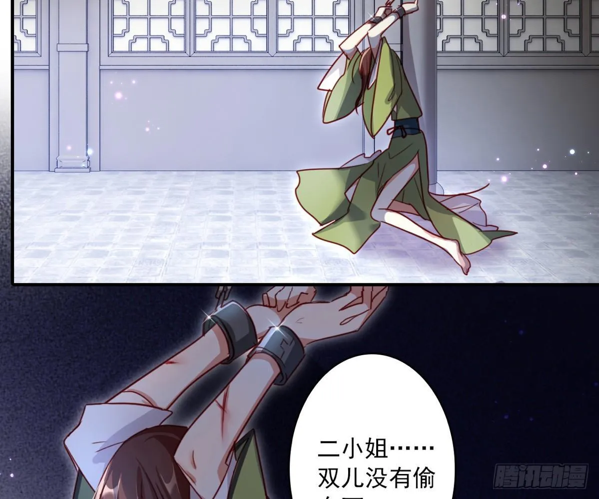 你这个坏女人 第52页