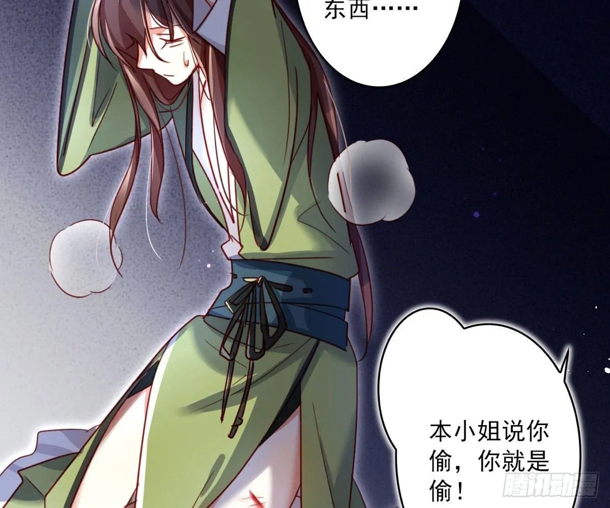 你这个坏女人 第53页