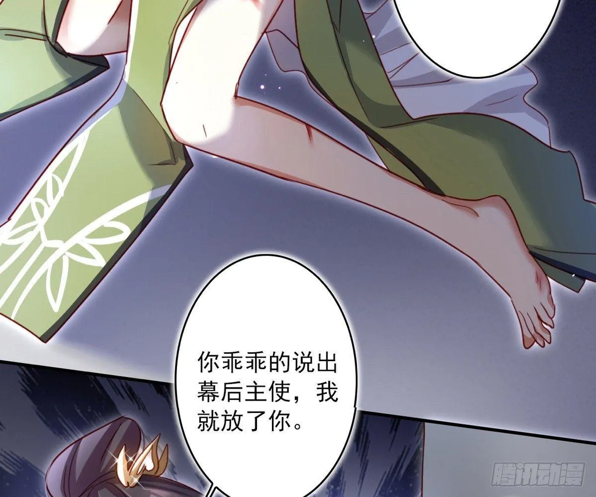 你这个坏女人 第54页