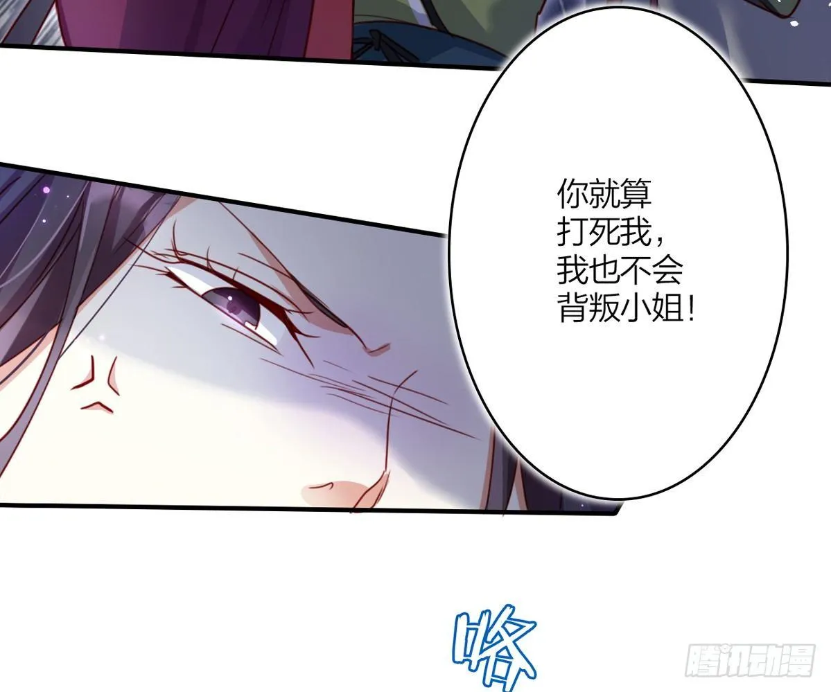你这个坏女人 第56页