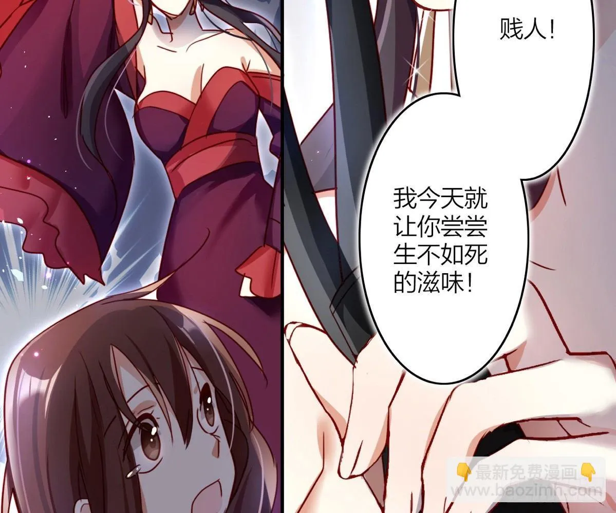 你这个坏女人 第60页