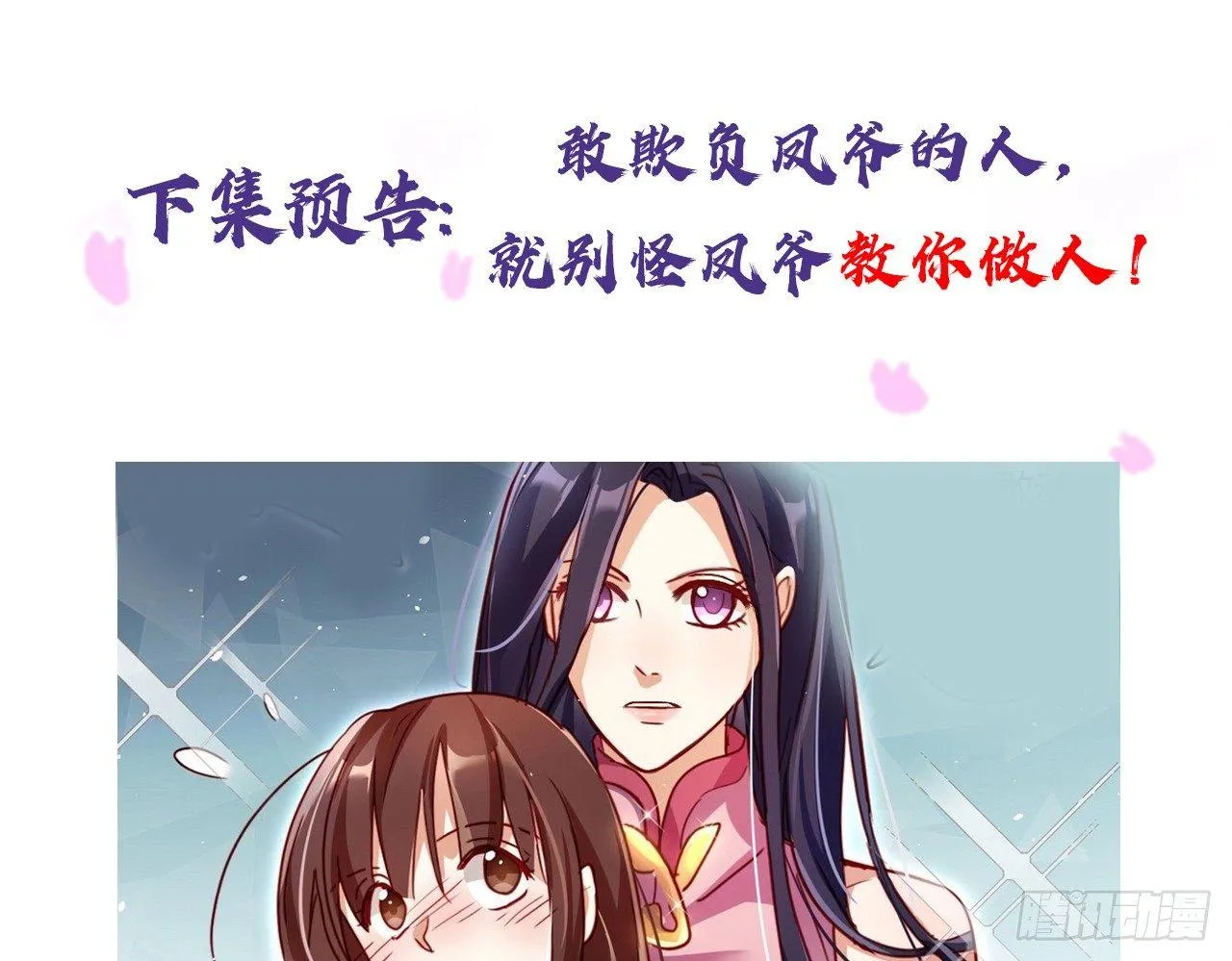 你这个坏女人 第62页