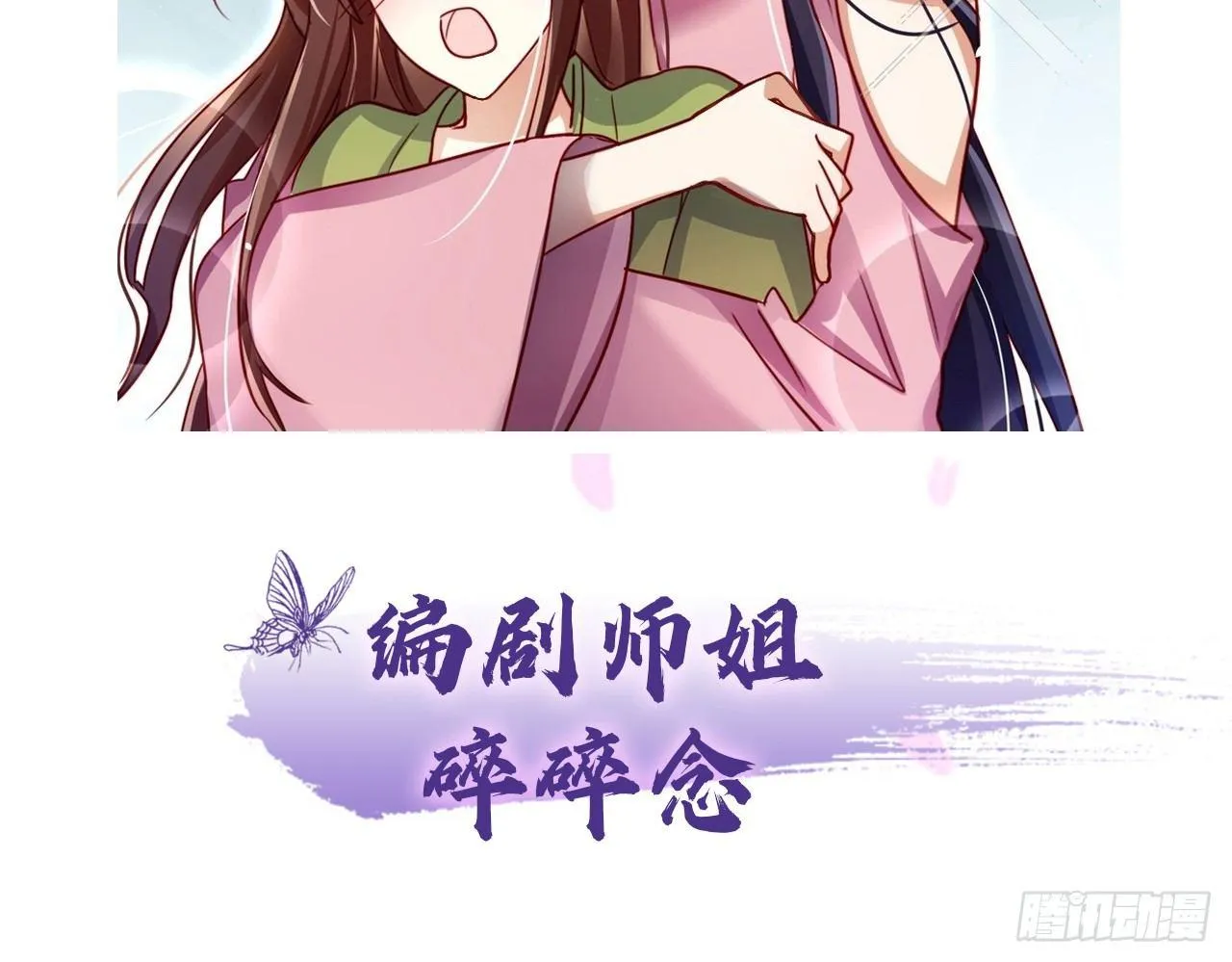 你这个坏女人 第63页