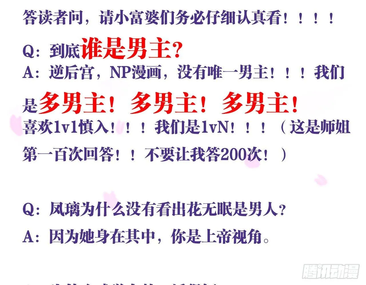 你这个坏女人 第64页