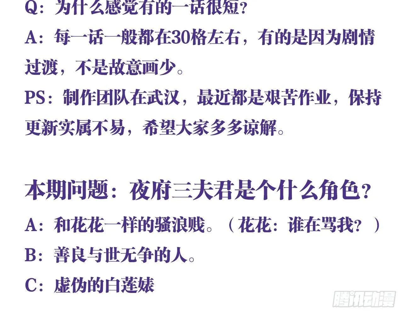 你这个坏女人 第65页