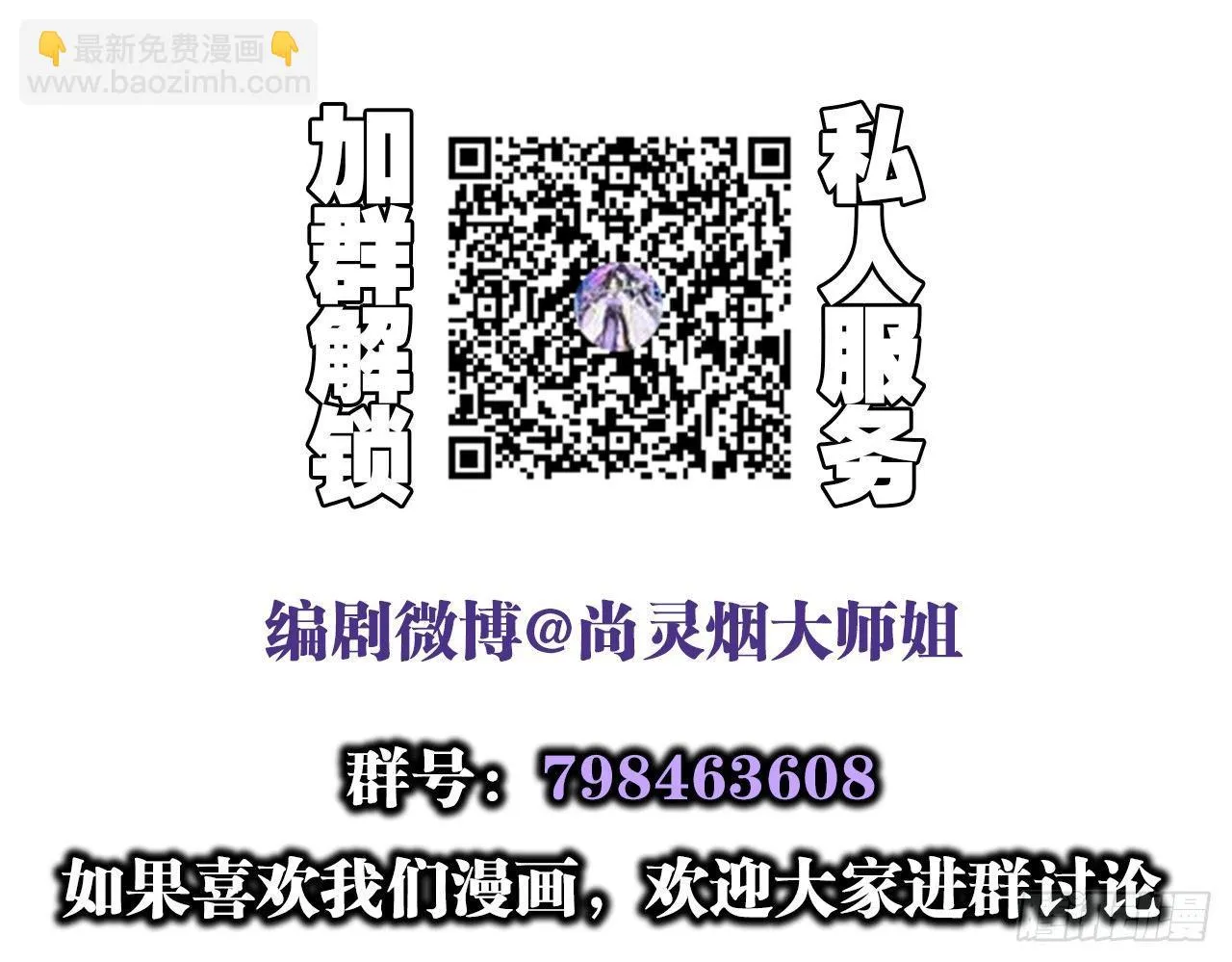 你这个坏女人 第66页