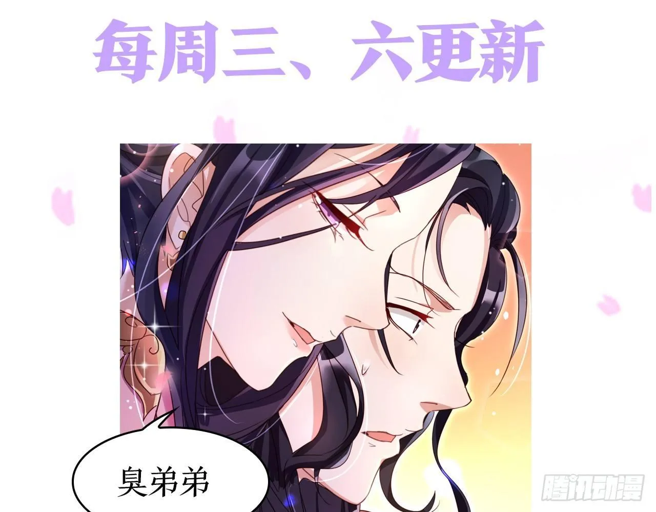 你这个坏女人 第67页
