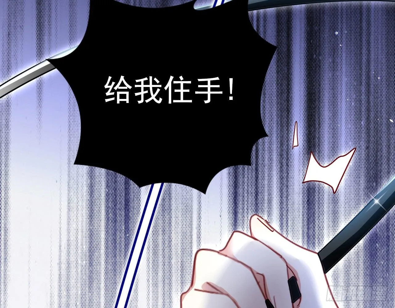 连亲妈都敢绿？ 第12页