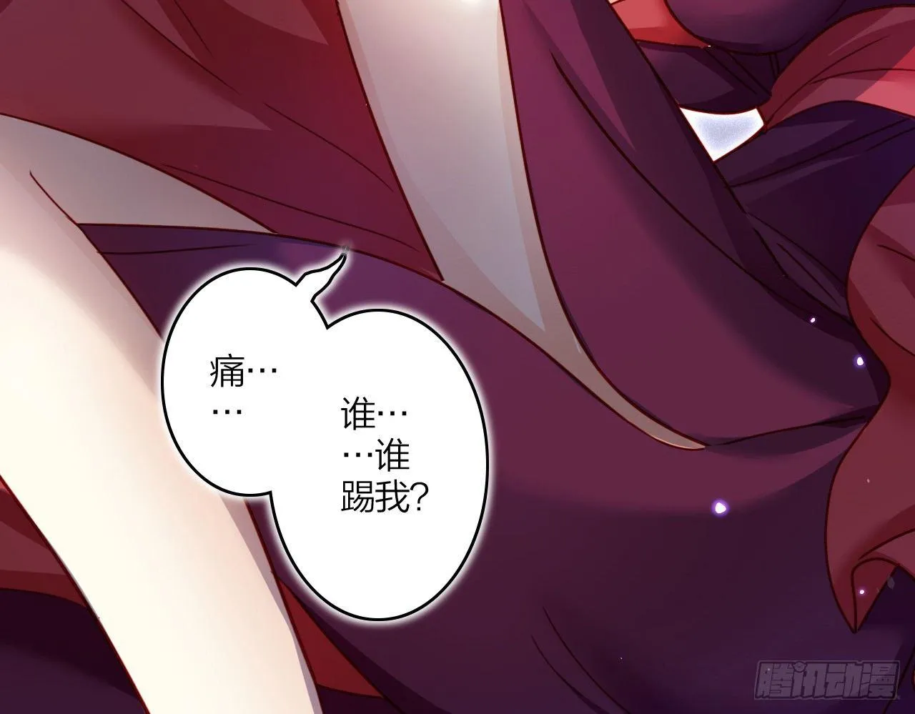 连亲妈都敢绿？ 第19页