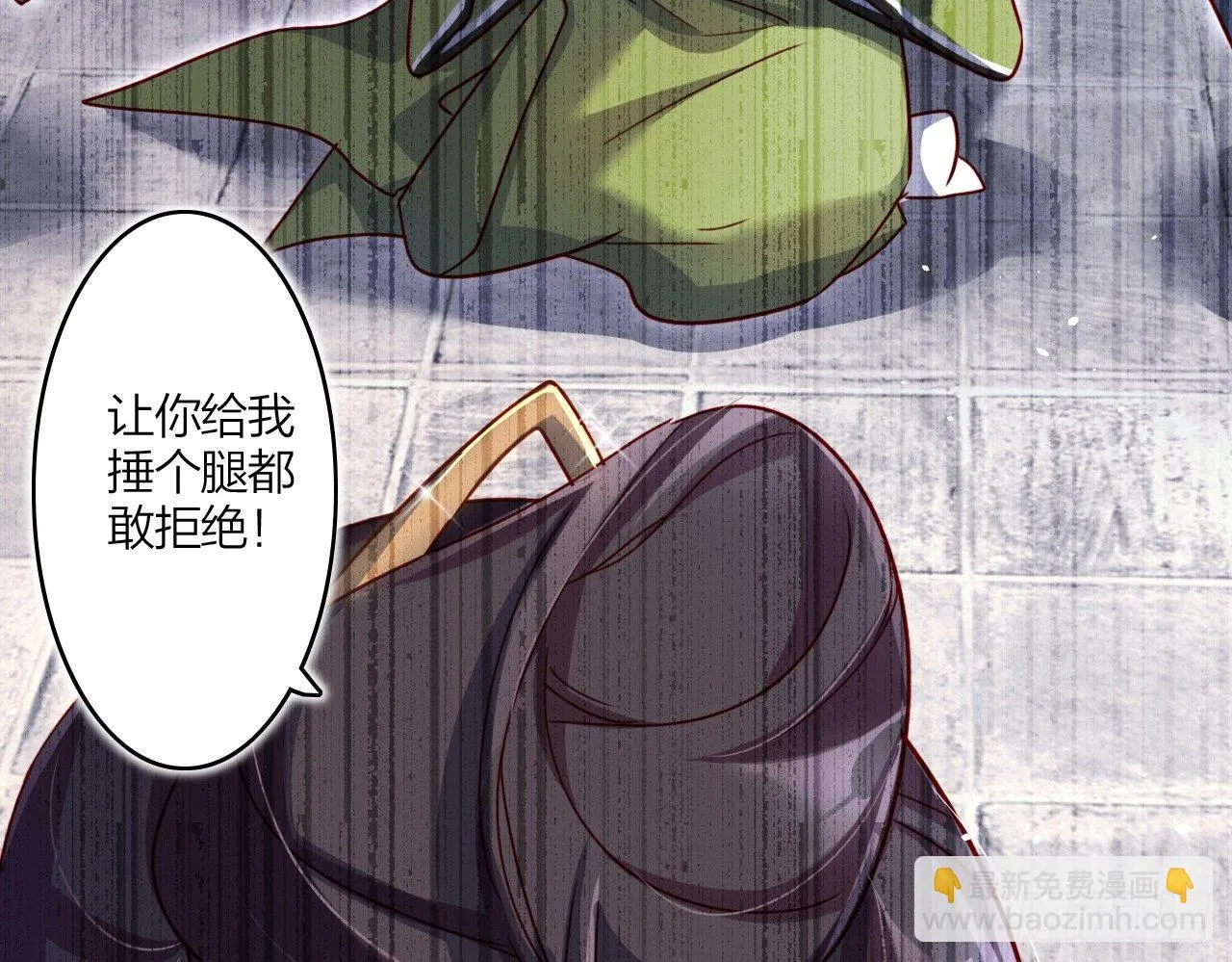 连亲妈都敢绿？ 第23页