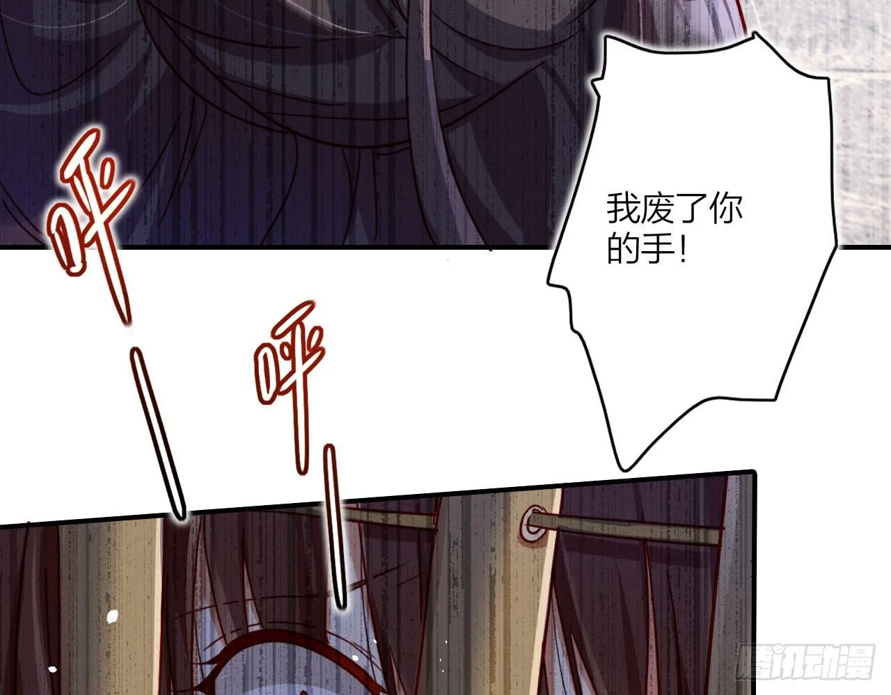 连亲妈都敢绿？ 第24页