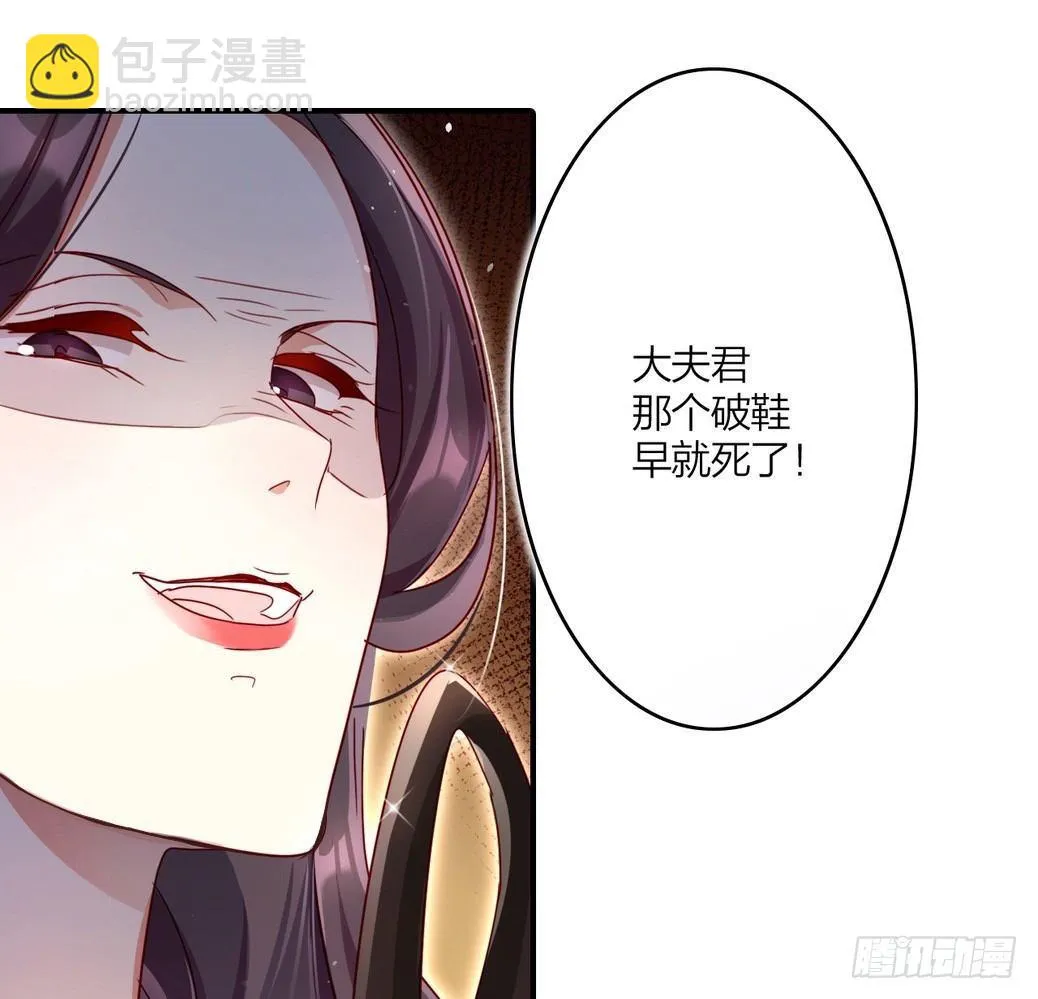 连亲妈都敢绿？ 第36页
