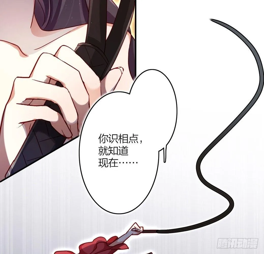 连亲妈都敢绿？ 第37页