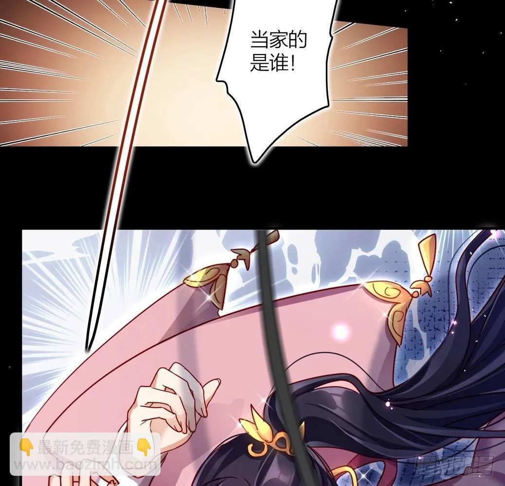 连亲妈都敢绿？ 第40页