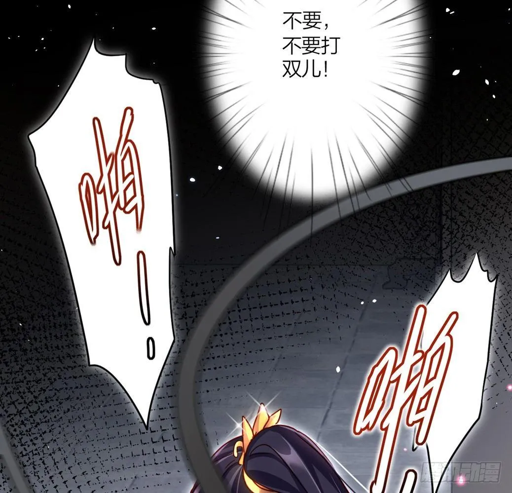 连亲妈都敢绿？ 第42页