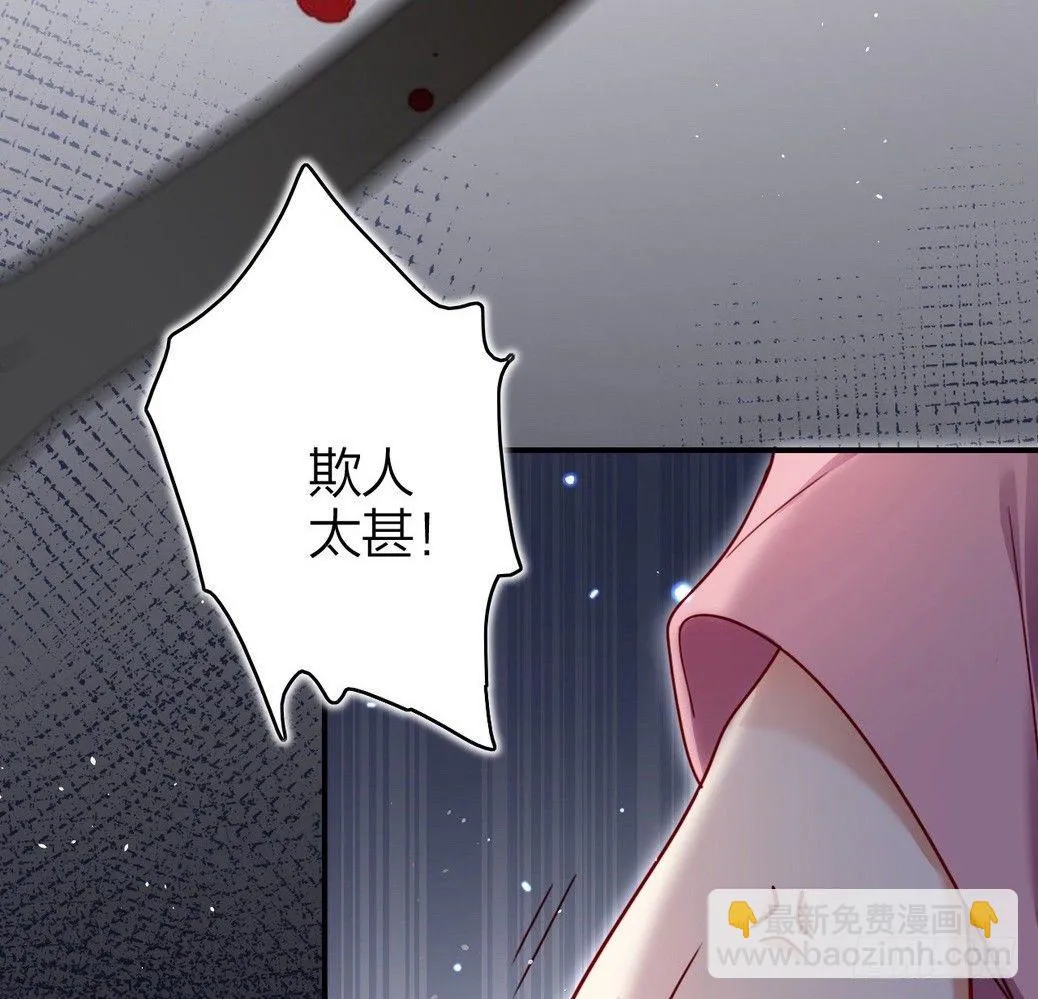连亲妈都敢绿？ 第48页