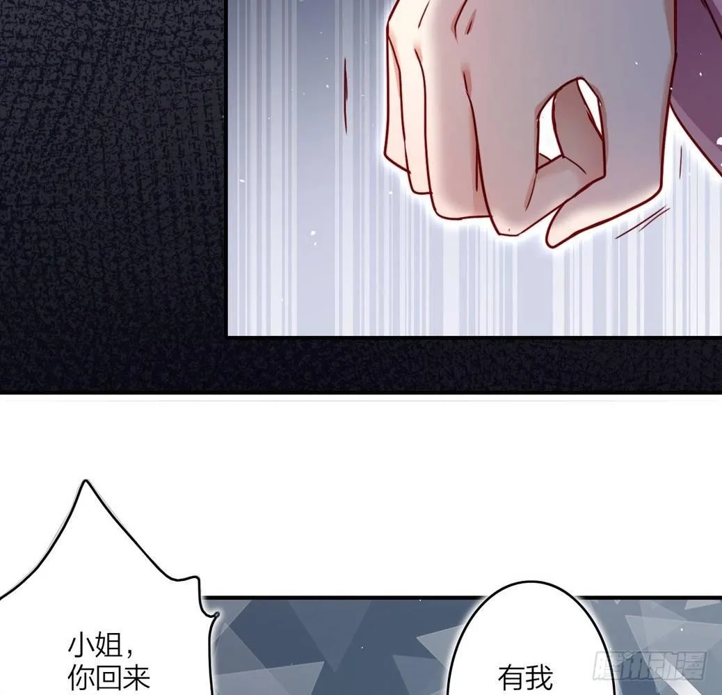 连亲妈都敢绿？ 第49页