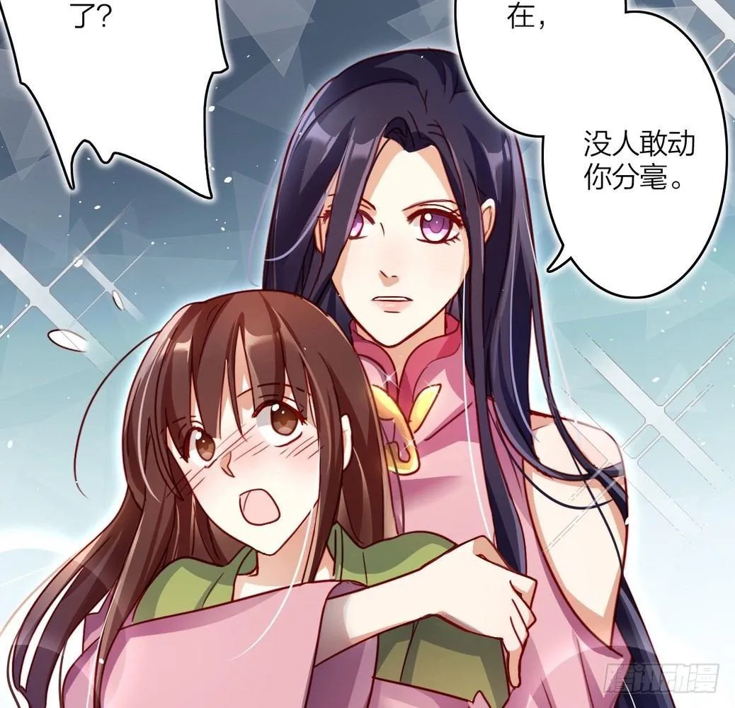 连亲妈都敢绿？ 第50页