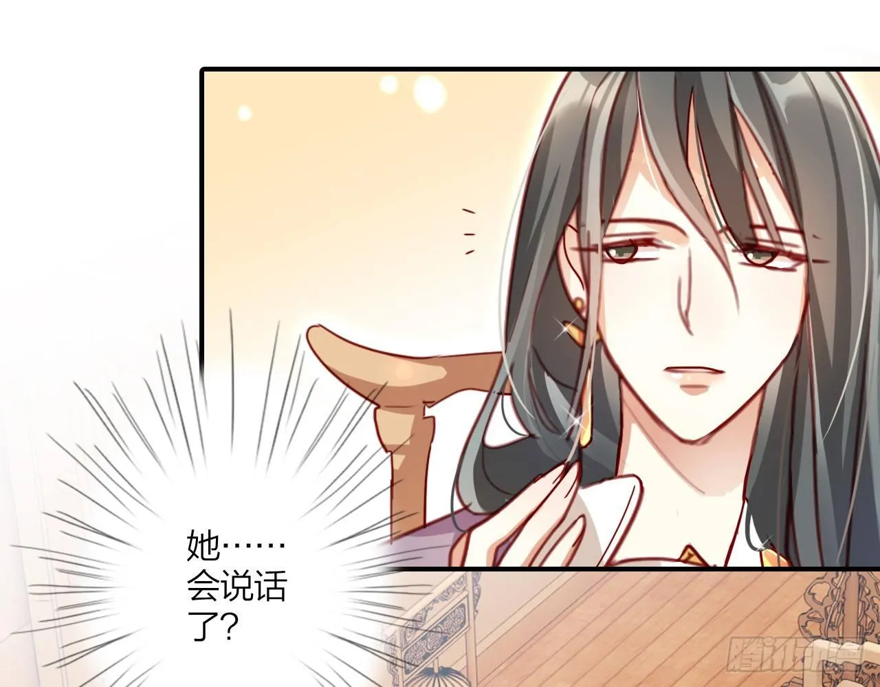 连亲妈都敢绿？ 第52页
