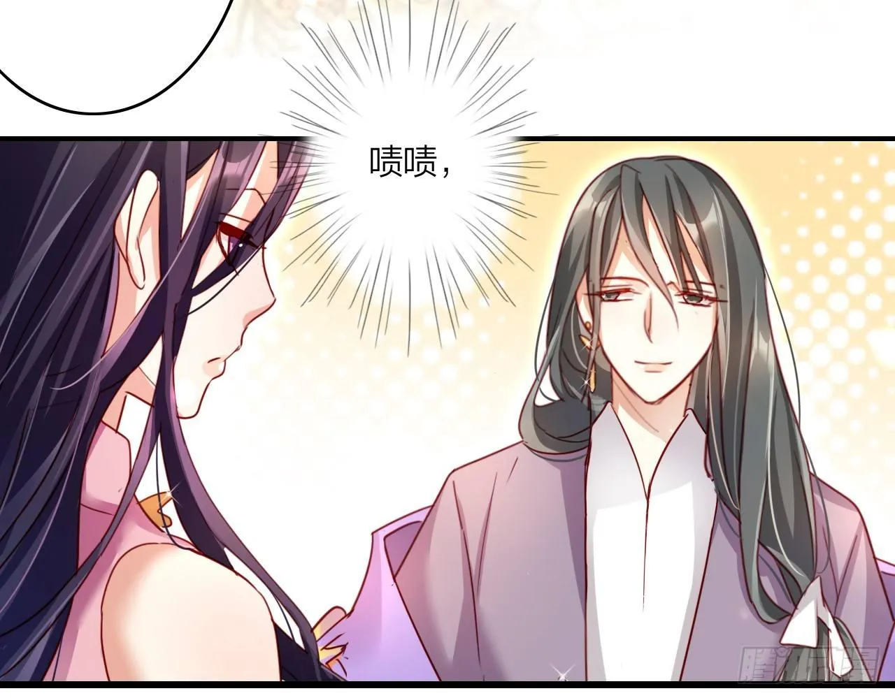 连亲妈都敢绿？ 第56页