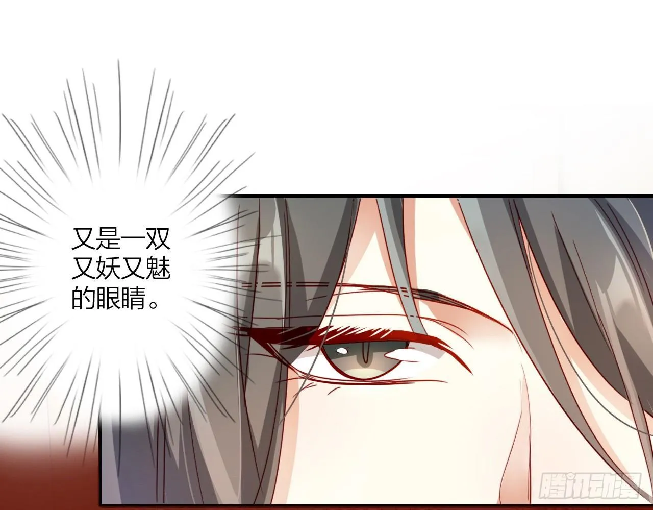 连亲妈都敢绿？ 第57页