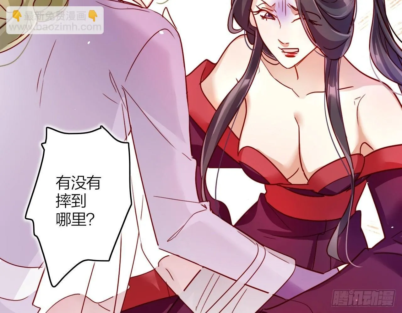 连亲妈都敢绿？ 第70页