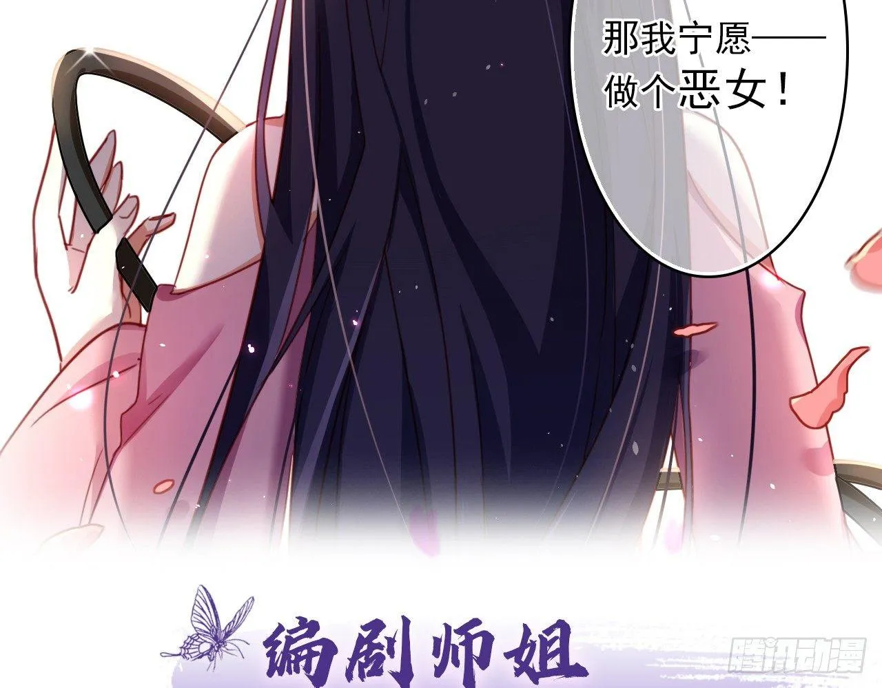 连亲妈都敢绿？ 第73页