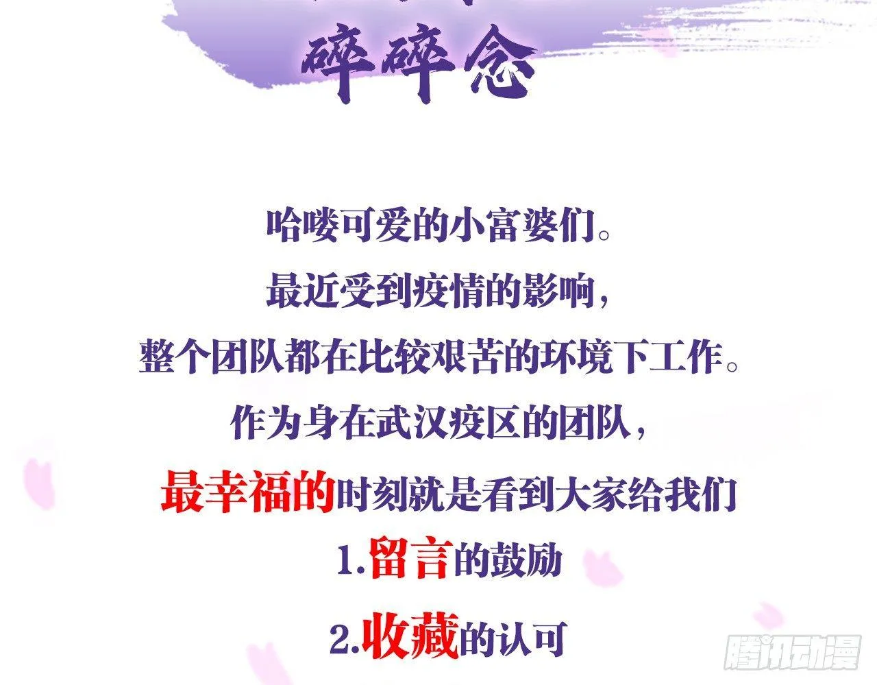 连亲妈都敢绿？ 第74页