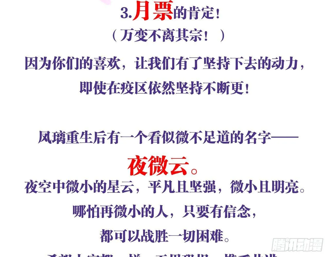 连亲妈都敢绿？ 第75页