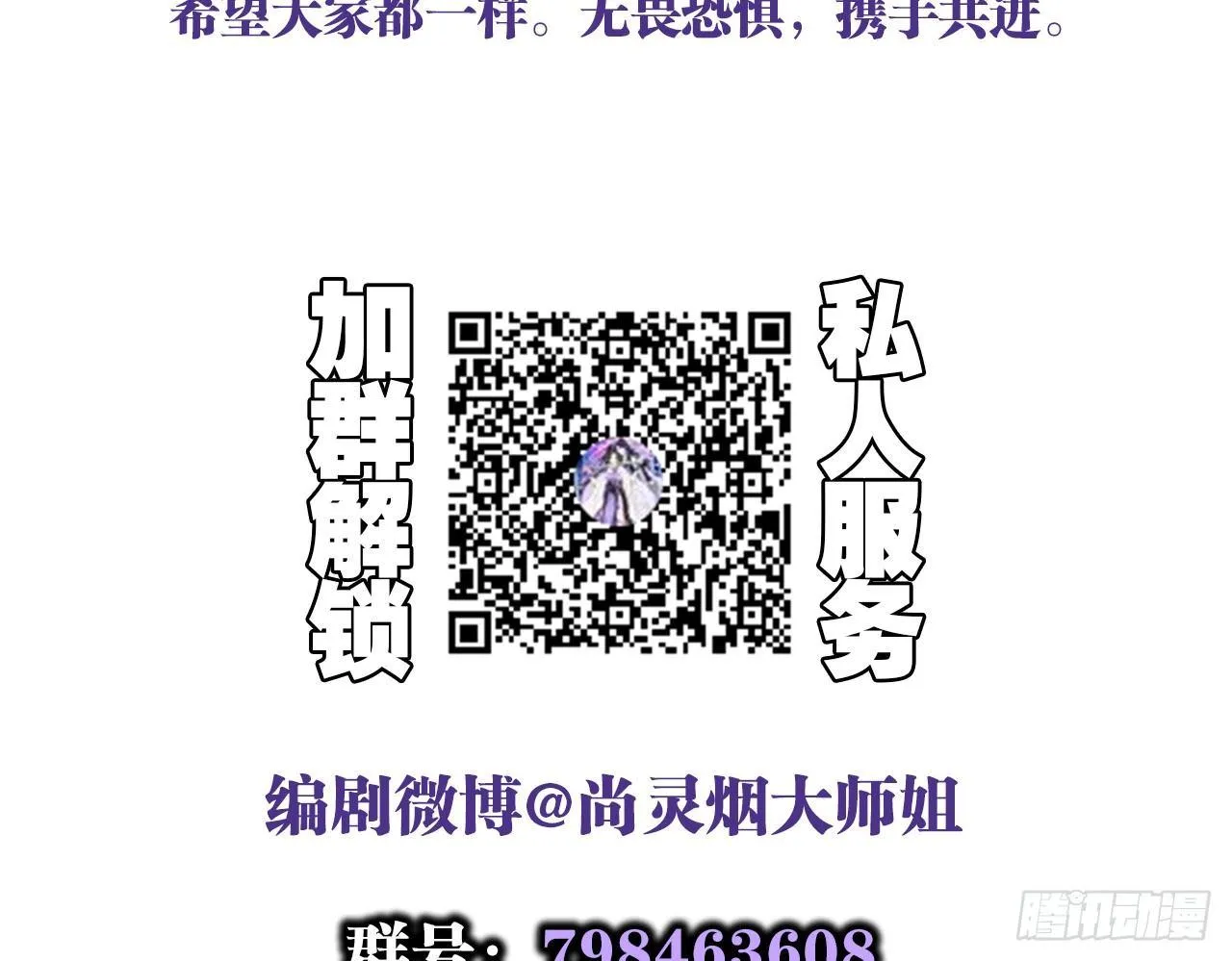 连亲妈都敢绿？ 第76页