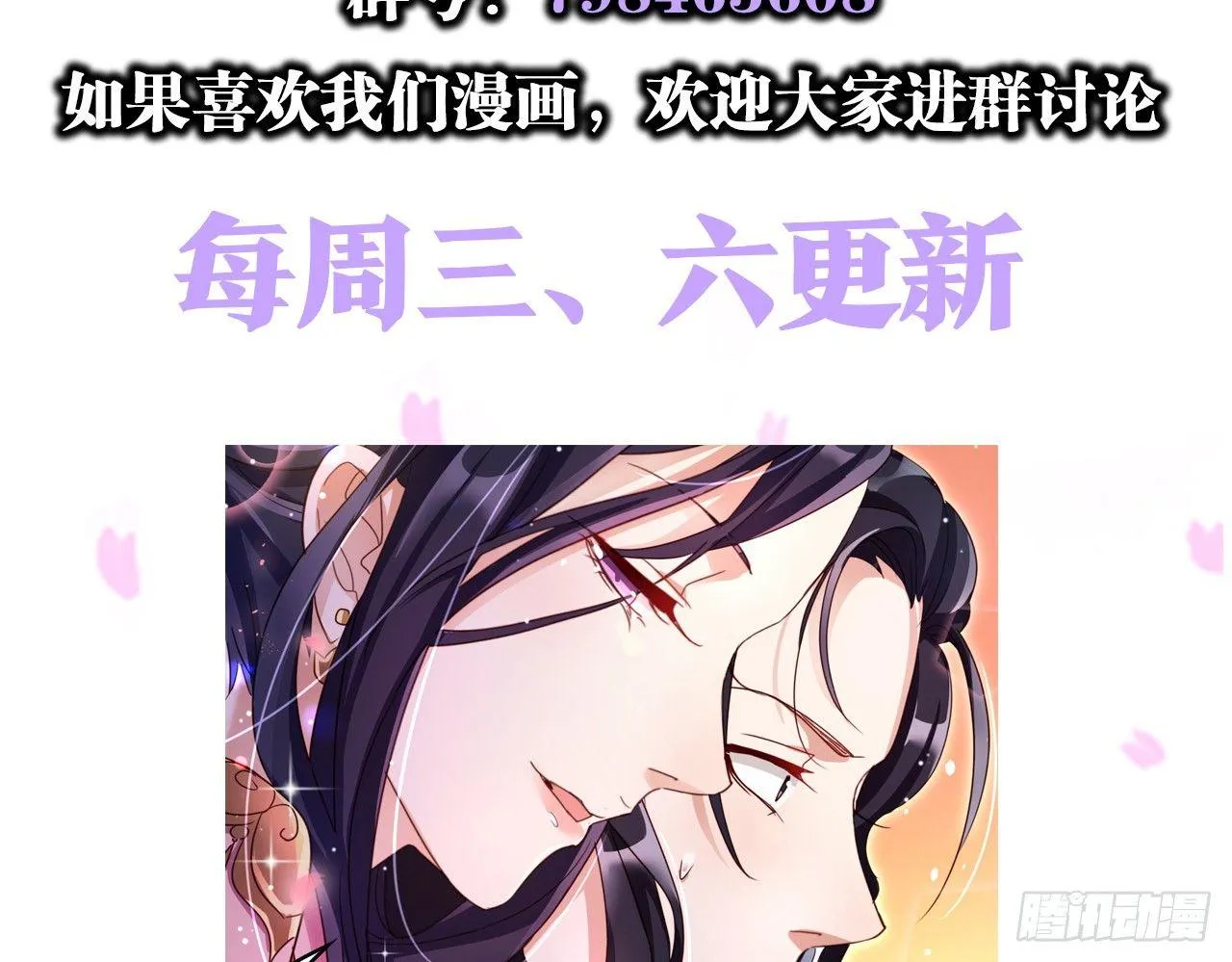 连亲妈都敢绿？ 第77页